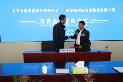 簽約開啟新篇章 曹妃甸國貿(mào)集團(tuán)首單日用雜品銷售落地，便民生活再升級