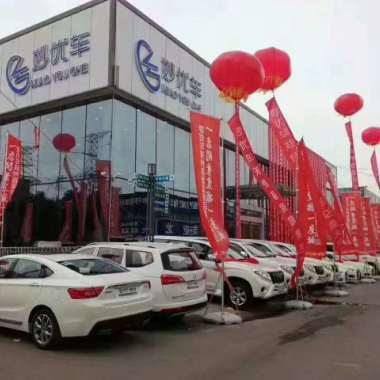 河南妙優(yōu)車(chē)以租* 河南汽車(chē)分期代理商,汽車(chē)銷(xiāo)售加盟 汽車(chē)分期招商加盟