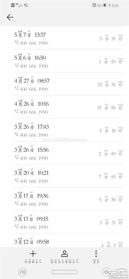 哈弗m6經(jīng)銷(xiāo)商維修事故車(chē)未安裝固定螺栓