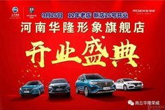 商丘汽車經銷商活動盛大啟動，太平洋汽車網助力本地車市繁榮